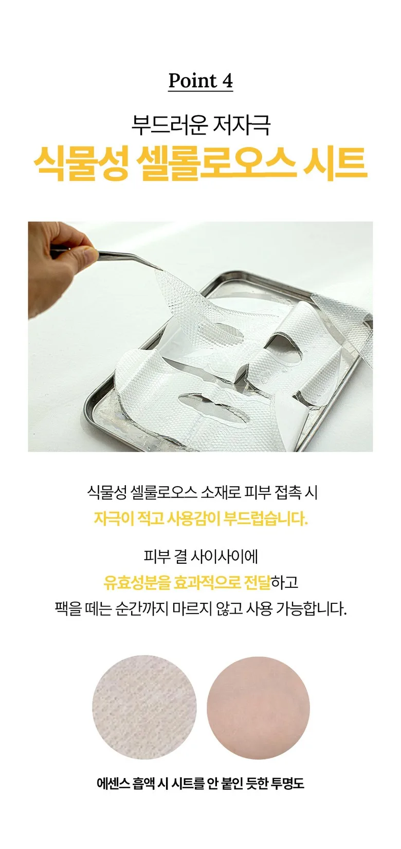 It's Somi Ippuni Vita Mask Pack 30ml x 10ea Detail