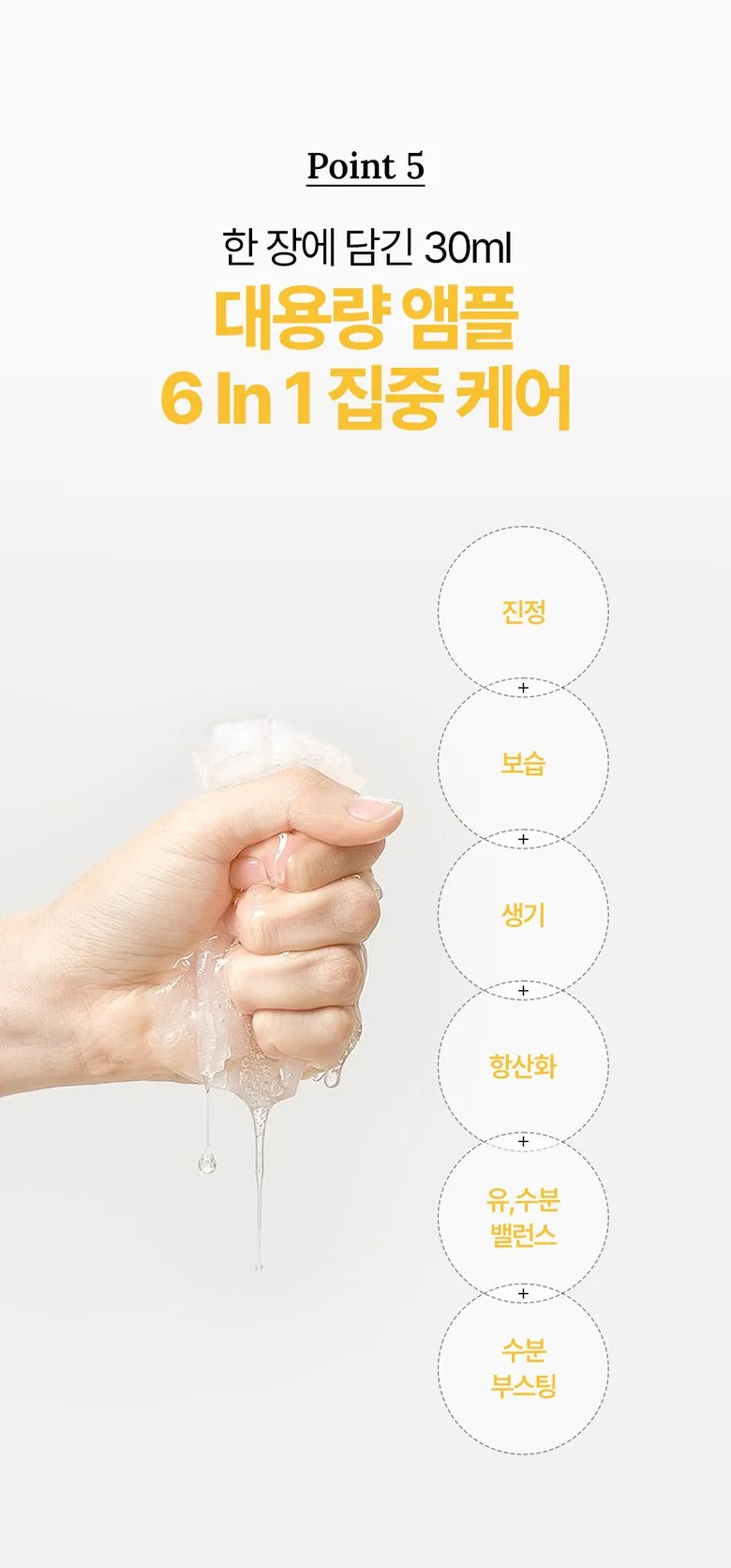 It's Somi Ippuni Vita Mask Pack 30ml x 10ea Detail