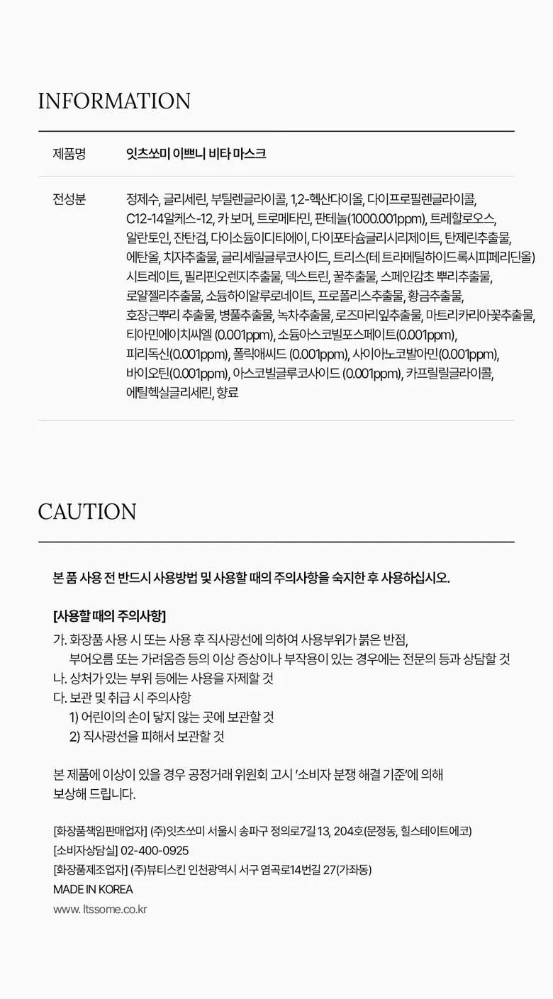 It's Somi Ippuni Vita Mask Pack 30ml x 10ea Detail