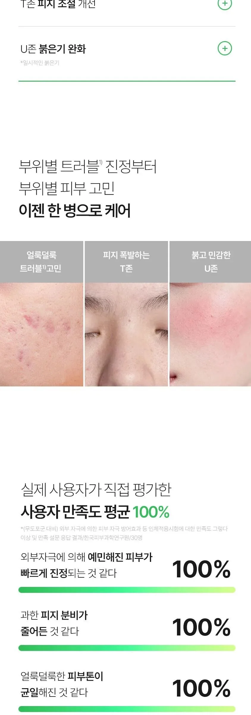 Fation Nosca9 First Step Toning Ampoule 30 ml Detail