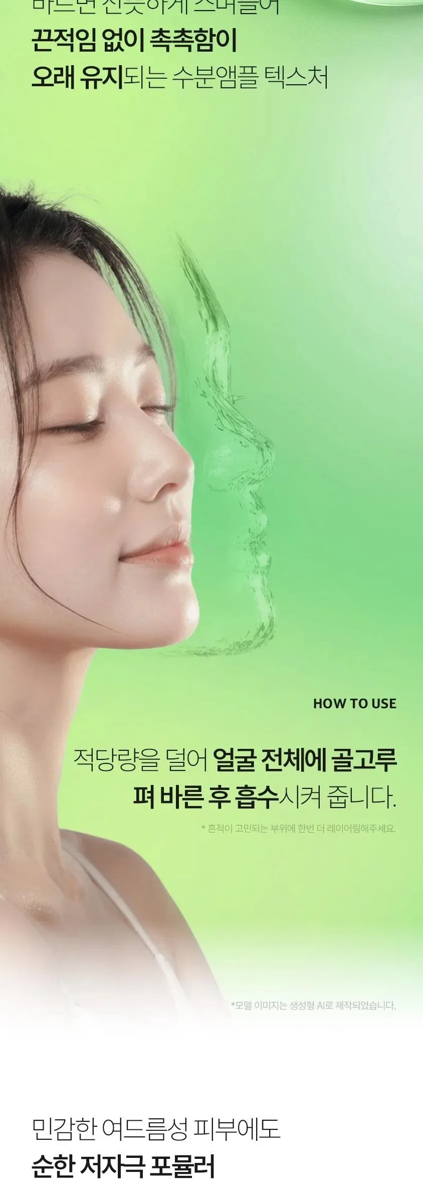 Fation Nosca9 First Step Toning Ampoule 30 ml Detail