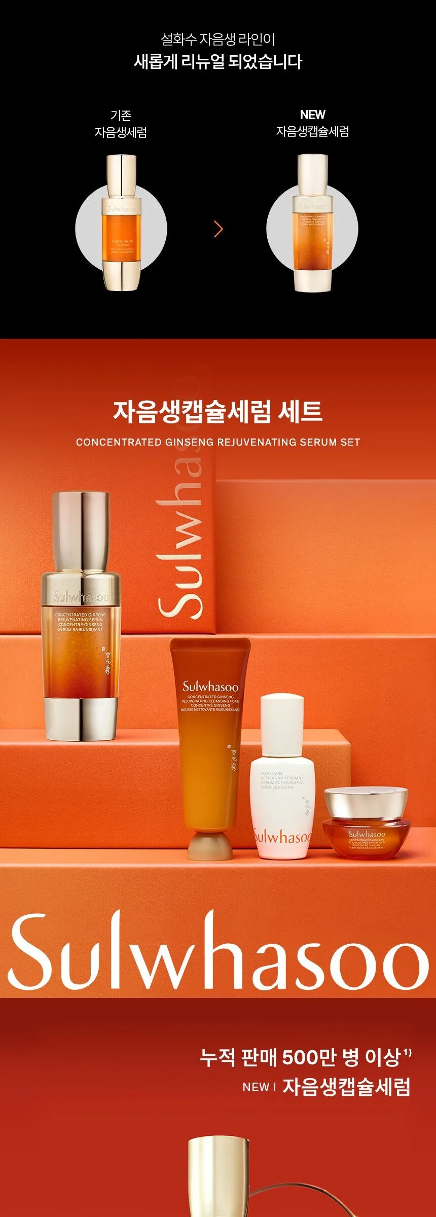 Sulwhasoo Concentrated Ginseng Rejuvenating Serum Detail