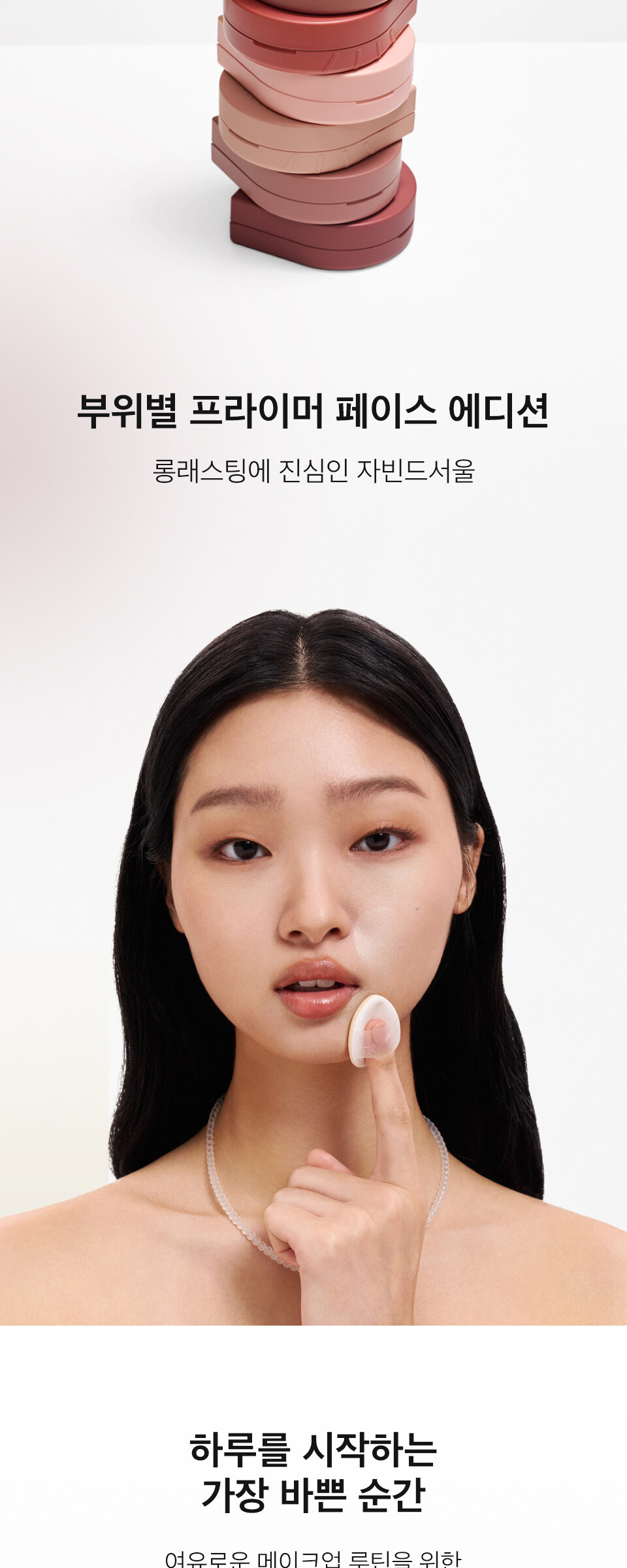 Javind Seoul Wink Cushion Shade Primer 8g Detail