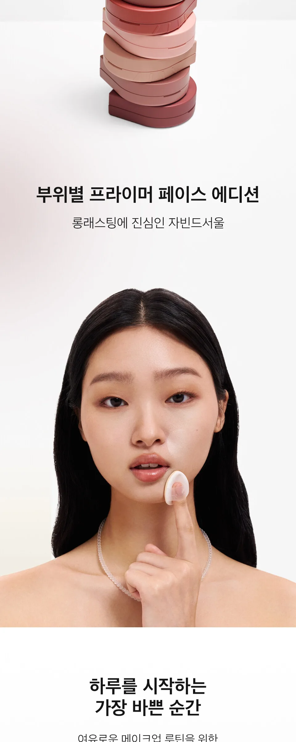 Javind Seoul Wink Cushion Shade Primer 8g Detail