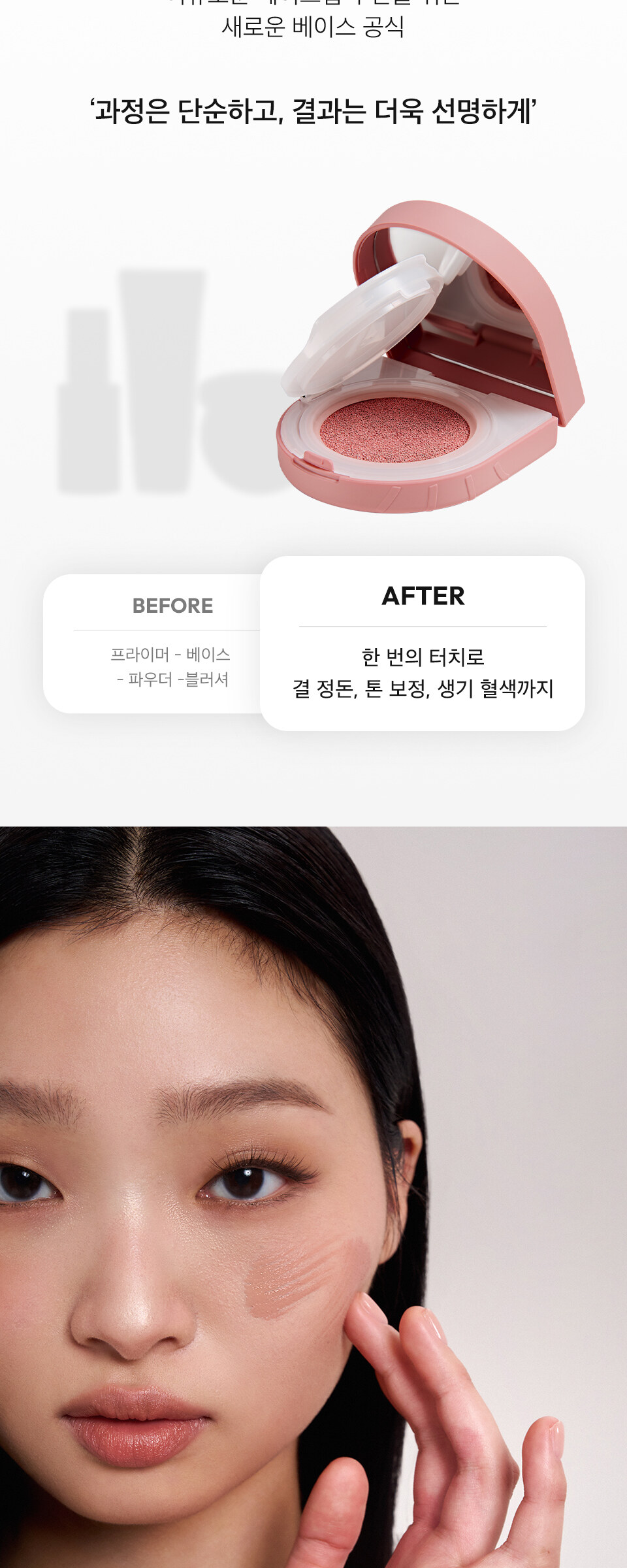 Javind Seoul Wink Cushion Shade Primer 8g Detail