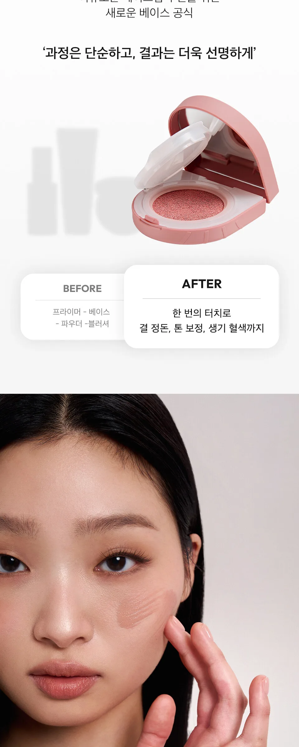 Javind Seoul Wink Cushion Shade Primer 8g Detail