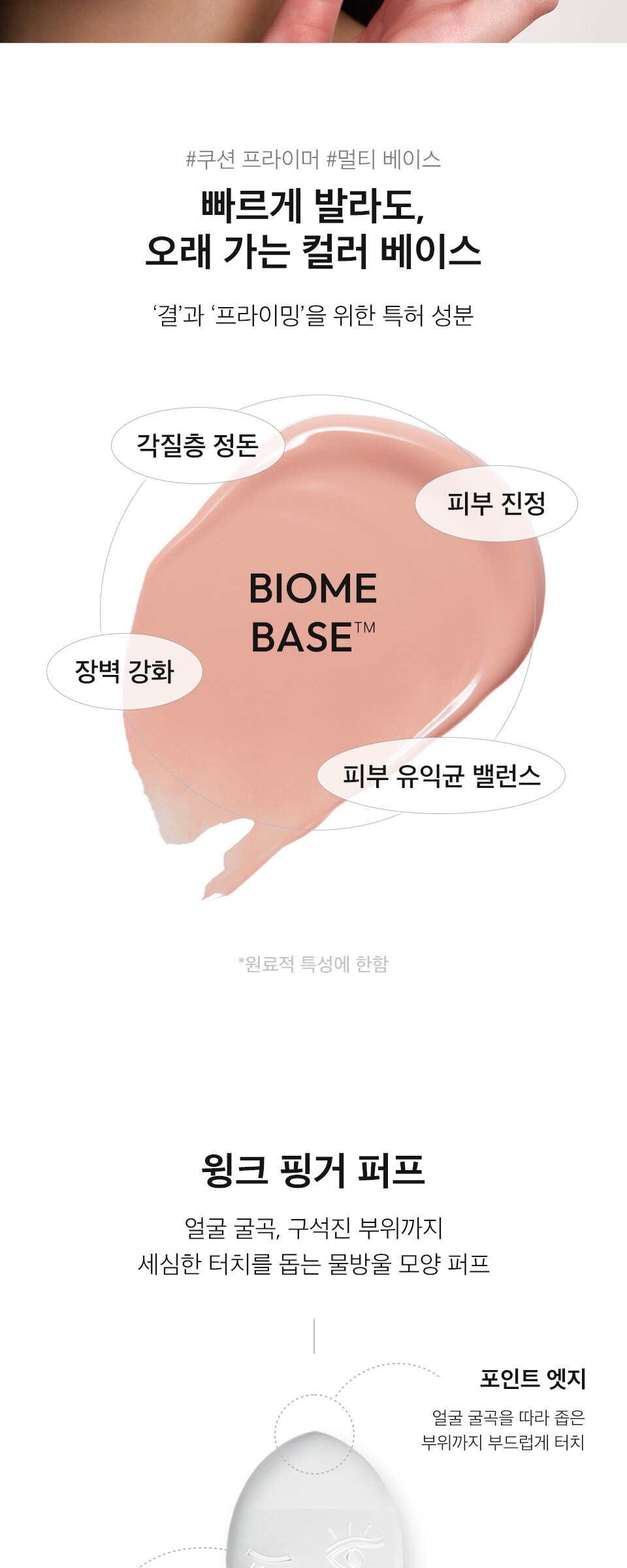 Javind Seoul Wink Cushion Shade Primer 8g Detail