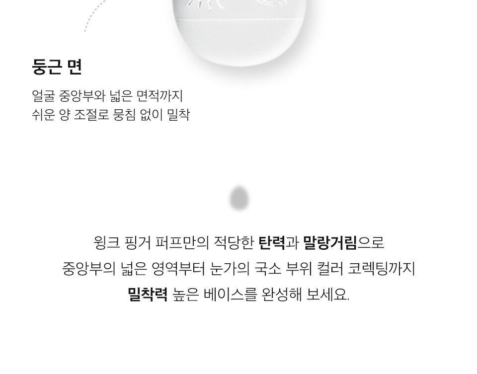 Javind Seoul Wink Cushion Shade Primer 8g Detail