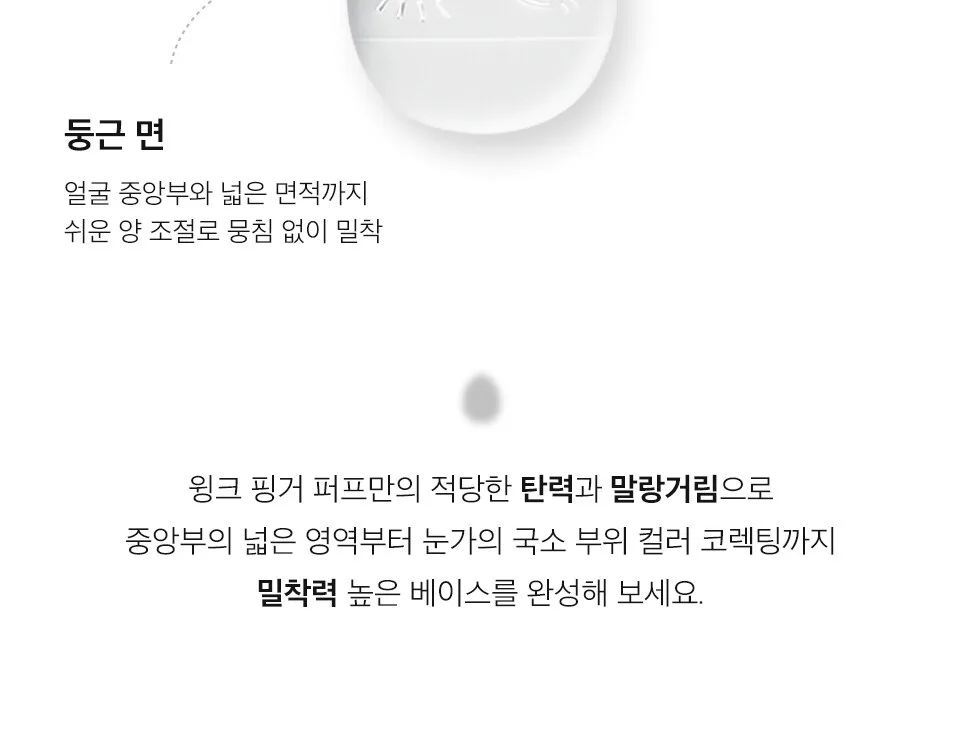Javind Seoul Wink Cushion Shade Primer 8g Detail