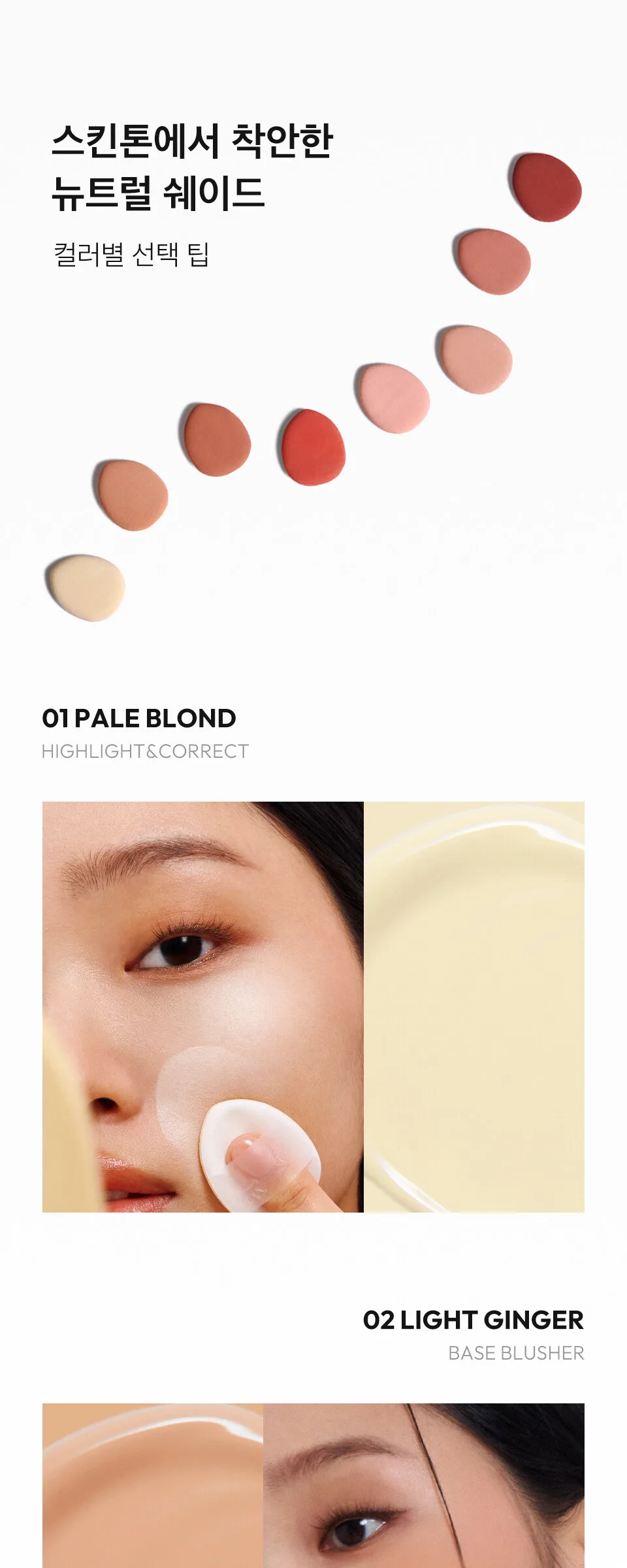 Javind Seoul Wink Cushion Shade Primer 8g Detail