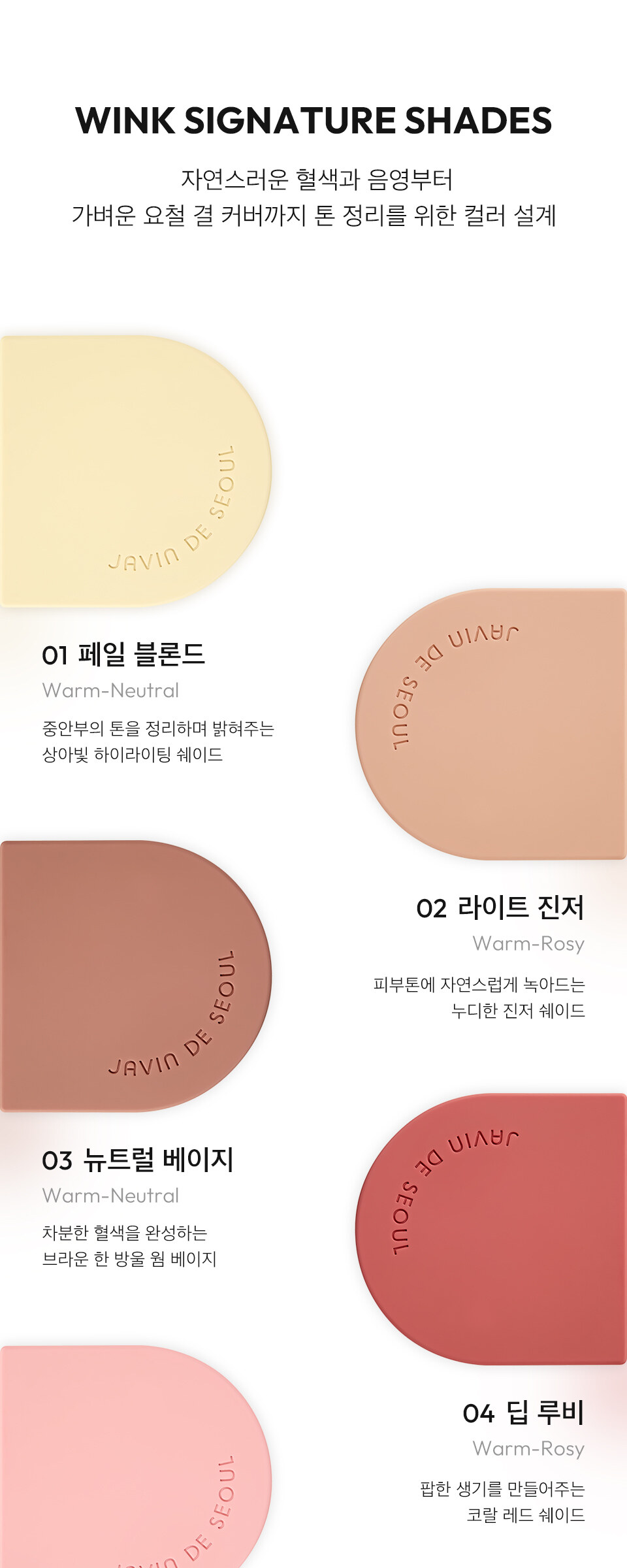 Javind Seoul Wink Cushion Shade Primer 8g Detail