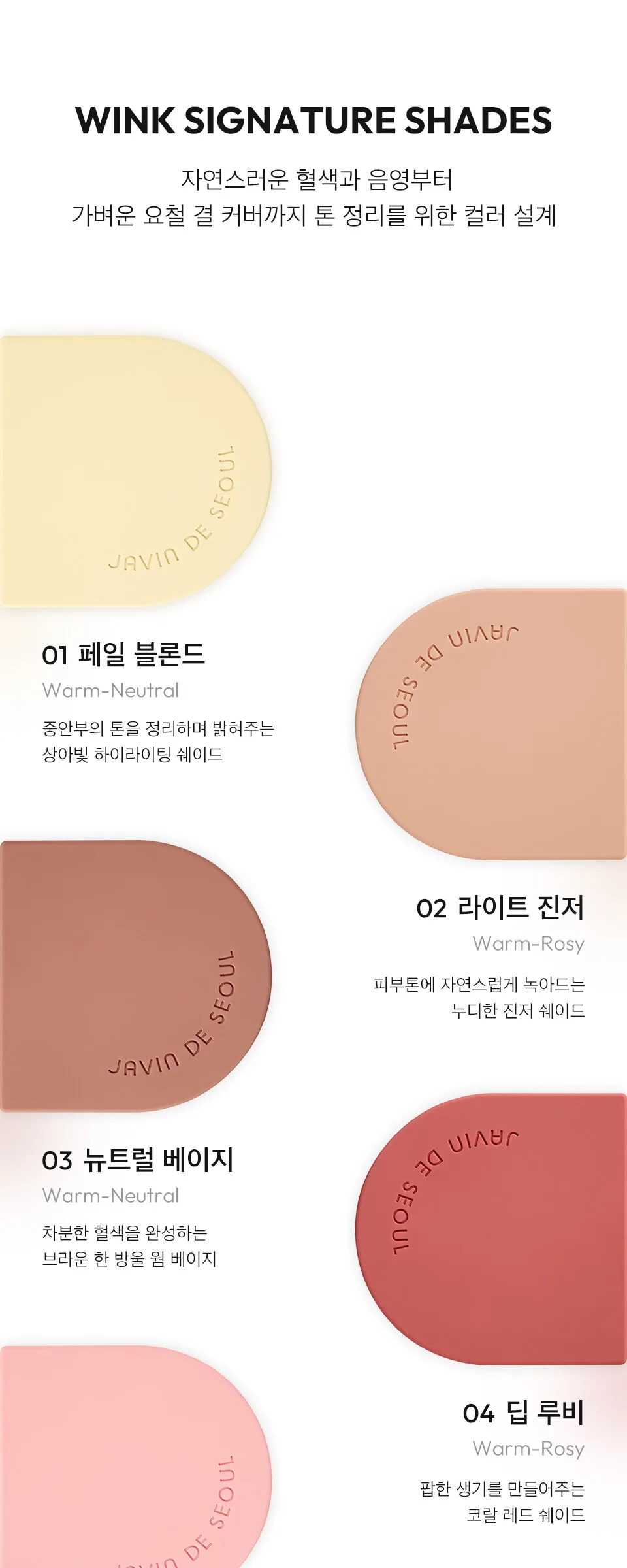 Javind Seoul Wink Cushion Shade Primer 8g Detail