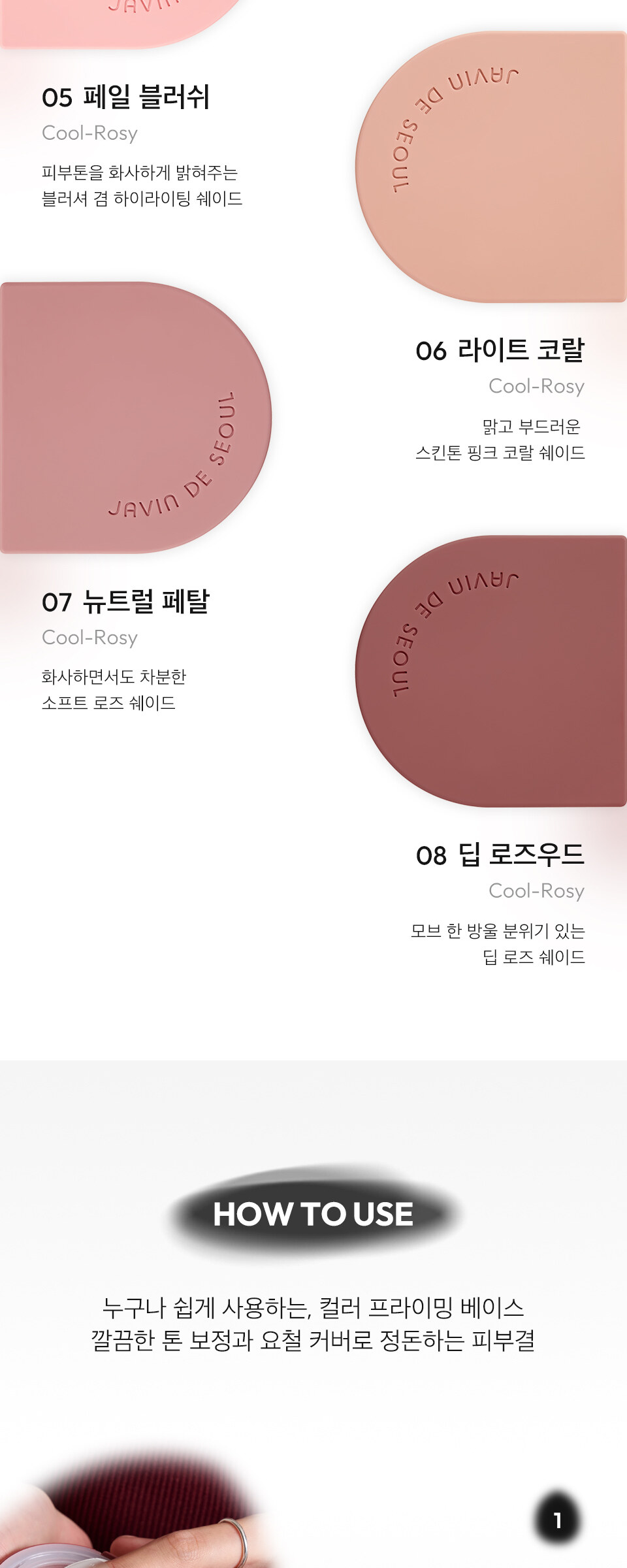 Javind Seoul Wink Cushion Shade Primer 8g Detail