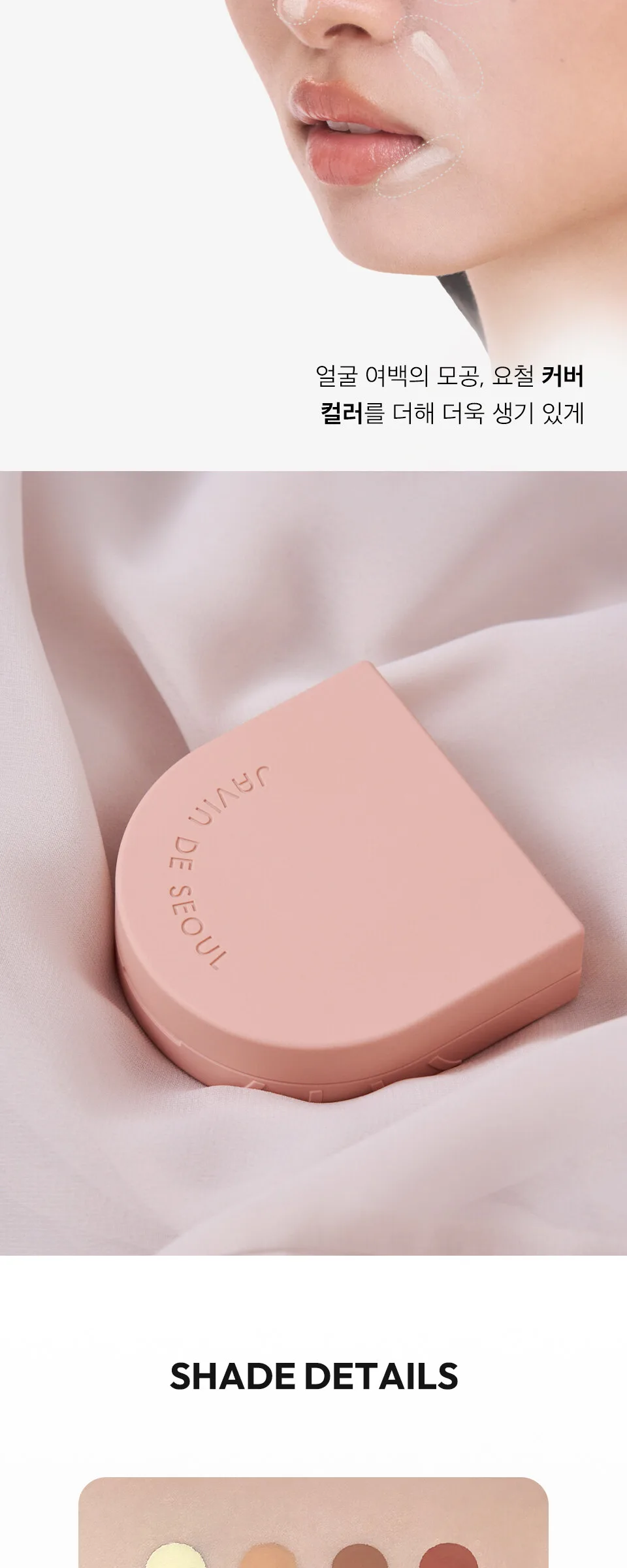 Javind Seoul Wink Cushion Shade Primer 8g Detail