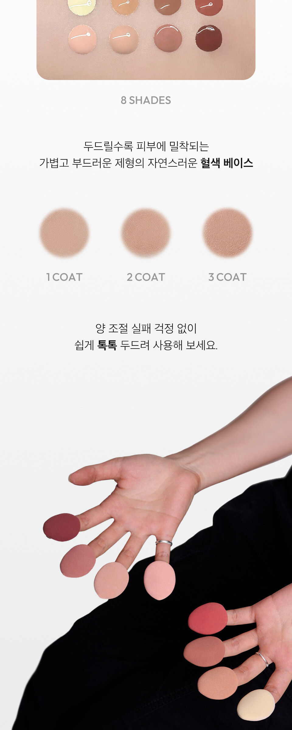 Javind Seoul Wink Cushion Shade Primer 8g Detail