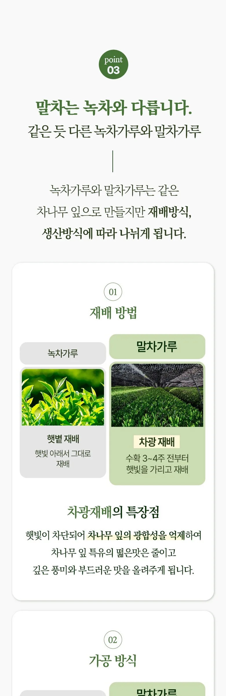 Organic Friends Sugar-Free Organic 100% Jeju Premium Matcha Powder 100g KFDA Certified Detail
