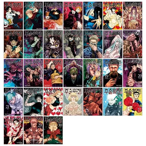 Jujutsu Kaisen Complete Manga Set Volumes 0-30 with 2 Exclusive Mini Posters by Gege Akutami