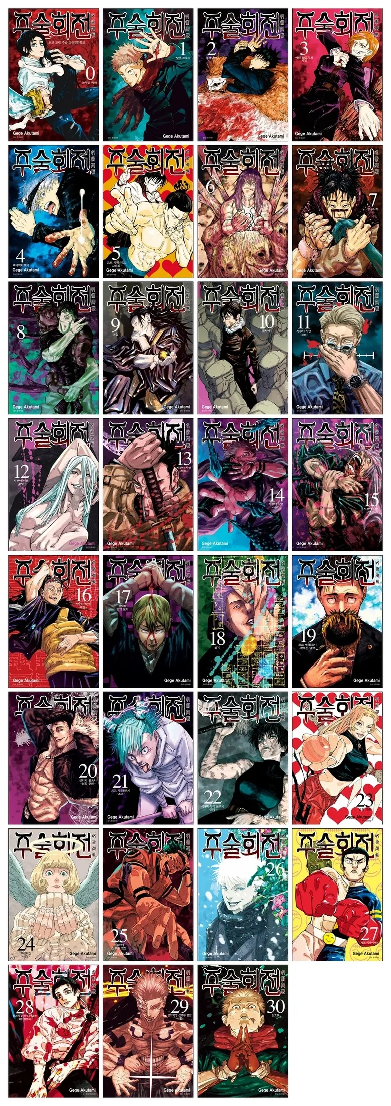 Jujutsu Kaisen Complete Manga Set Volumes 0-30 with 2 Exclusive Mini Posters by Gege Akutami Detail