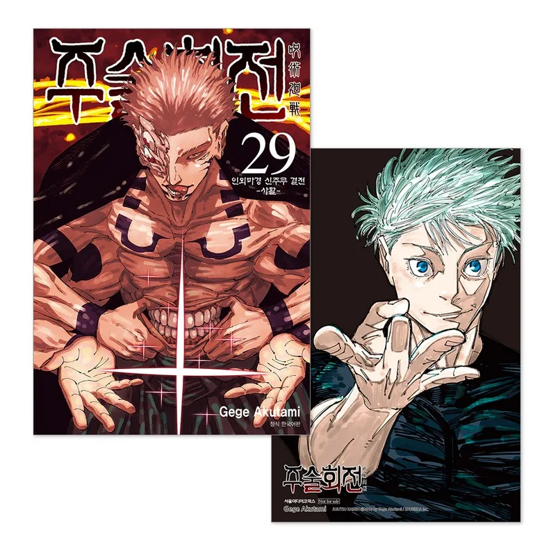 Jujutsu Kaisen Complete Manga Set Volumes 0-30 with 2 Exclusive Mini Posters by Gege Akutami Detail