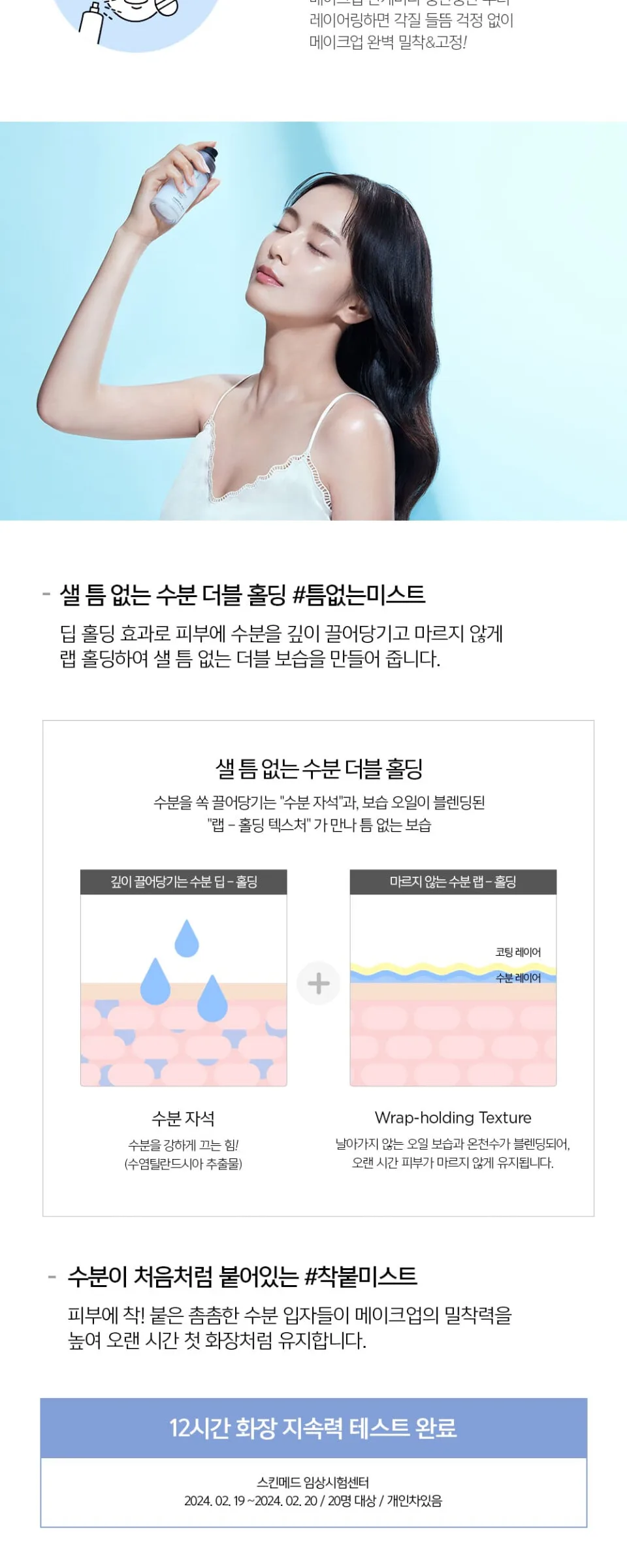 JUNG SAEM MOOL SET Glycogen Fit Mesh Cushion + 55ml Essential Mool Micro Fitting Mist with Mini Cushion and Bead Keyring Detail