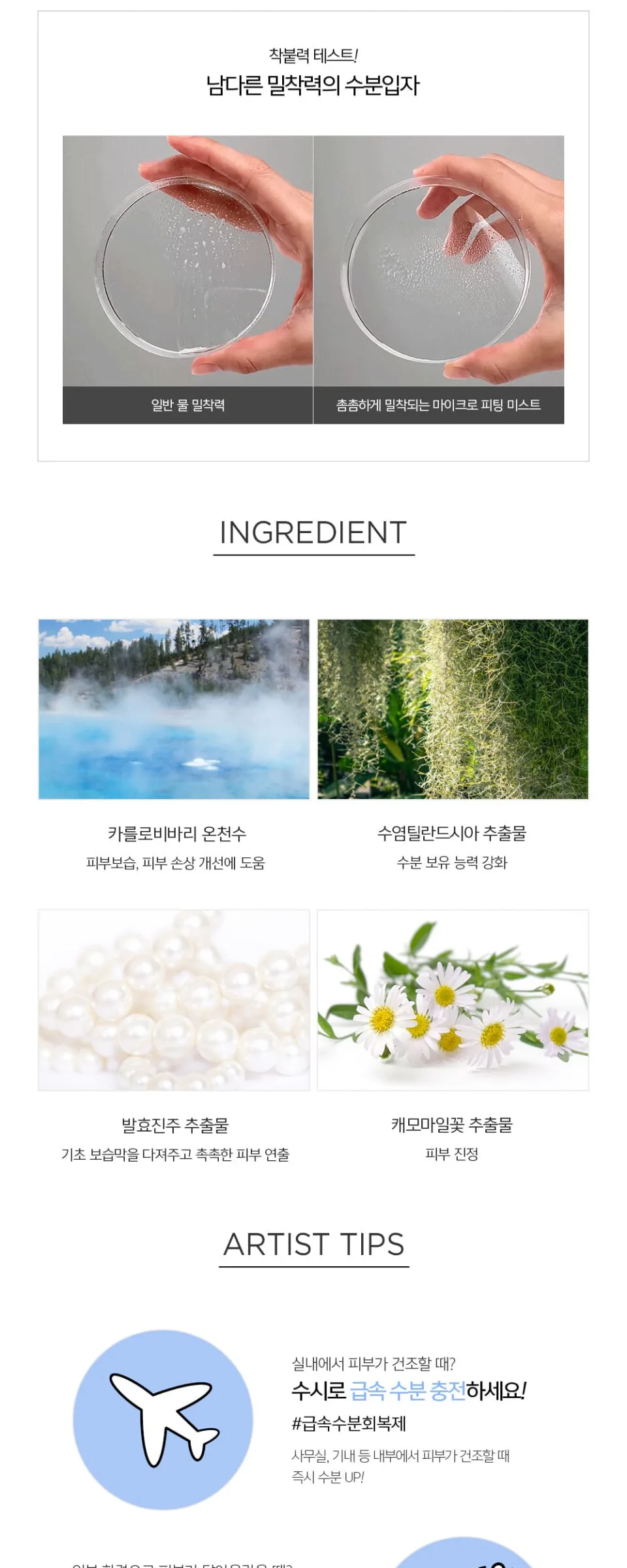 JUNG SAEM MOOL SET Glycogen Fit Mesh Cushion + 55ml Essential Mool Micro Fitting Mist with Mini Cushion and Bead Keyring Detail