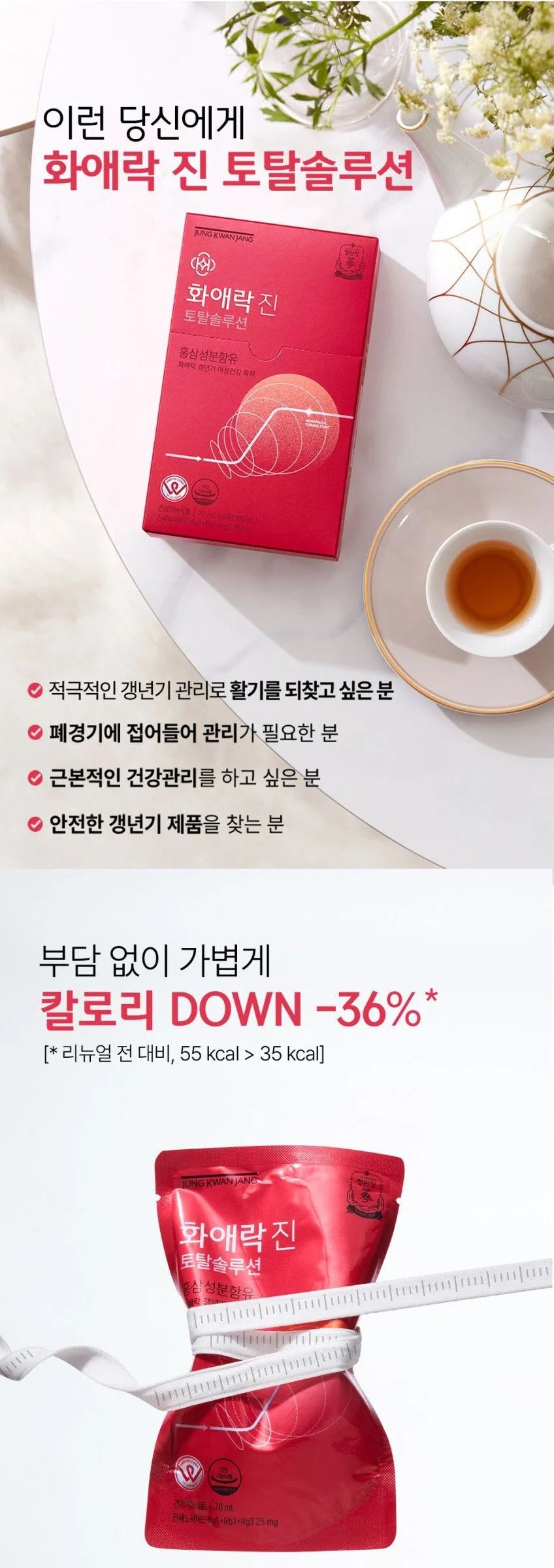 KGC Cheong Kwan Jang Hwaaerak Jin Total Solution 70ml x 30 packs (Turning Me Renewal) Detail