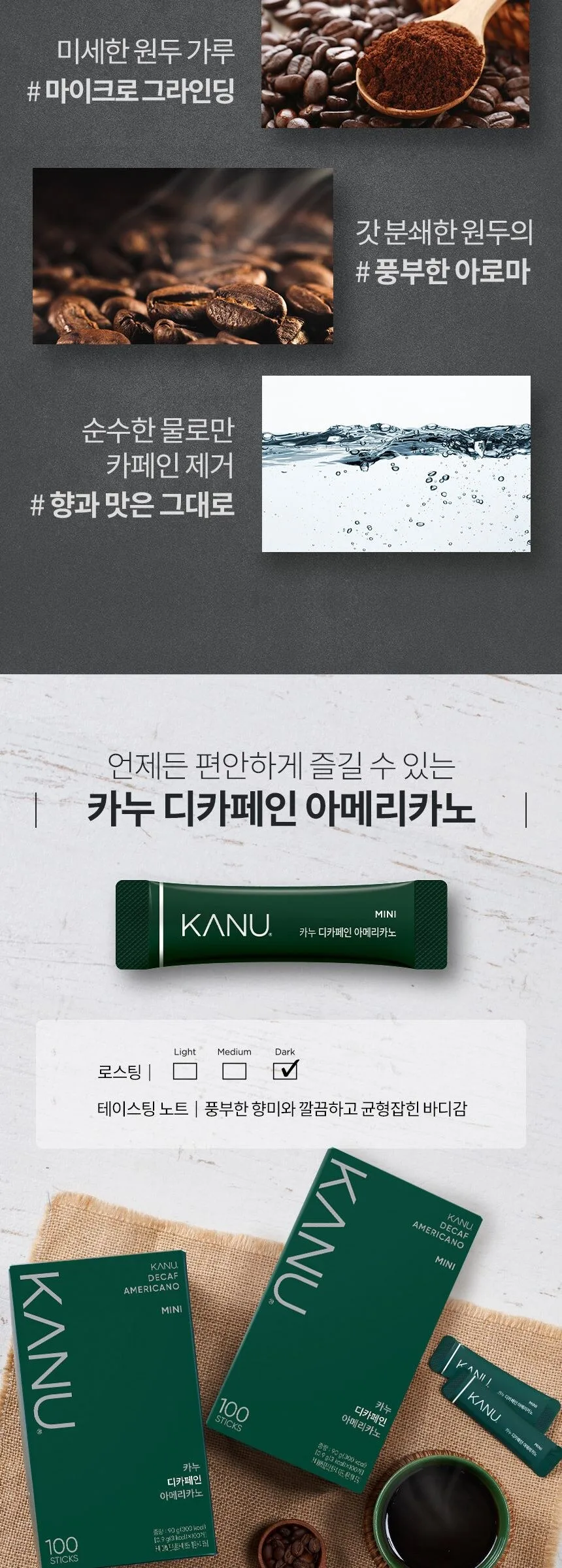 KANU Decaf Mini Americano Coffee Sticks 0.9g*120sticks Detail