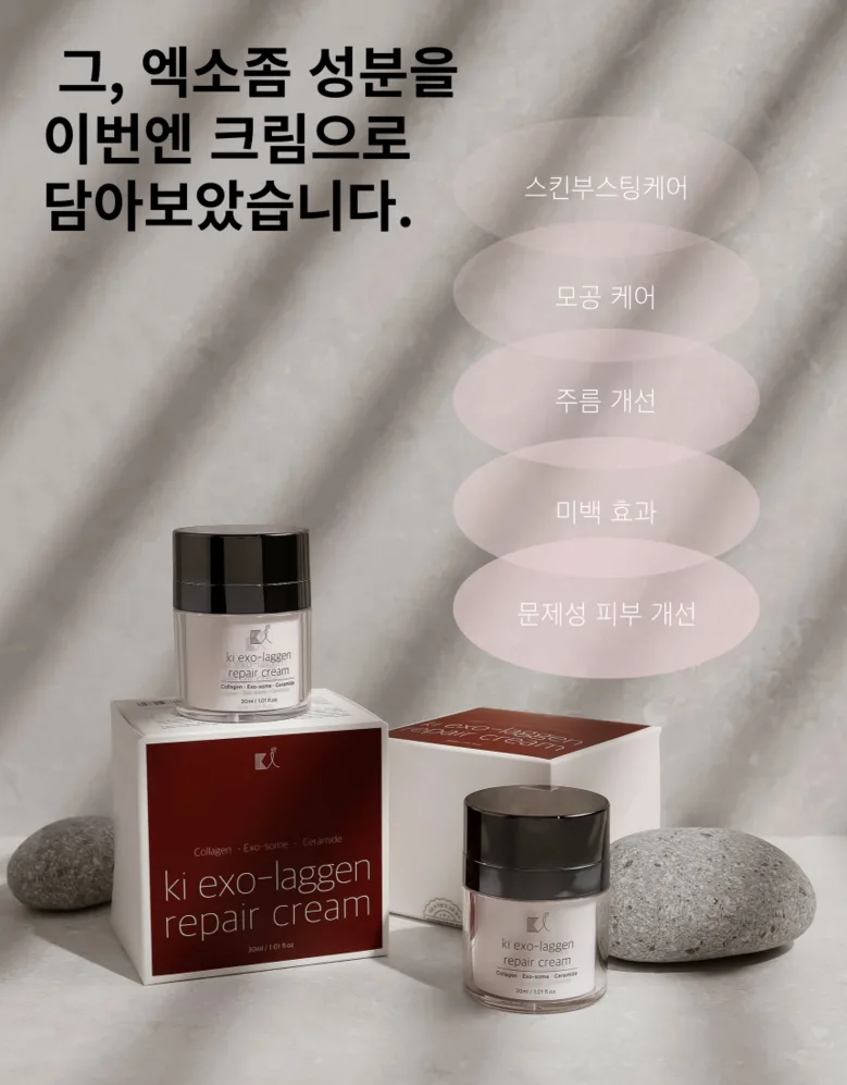KAI Exosome Moisturizing Panthenol Adenosine Ceramide Collagen Repair Whitening Cream 30ml Detail