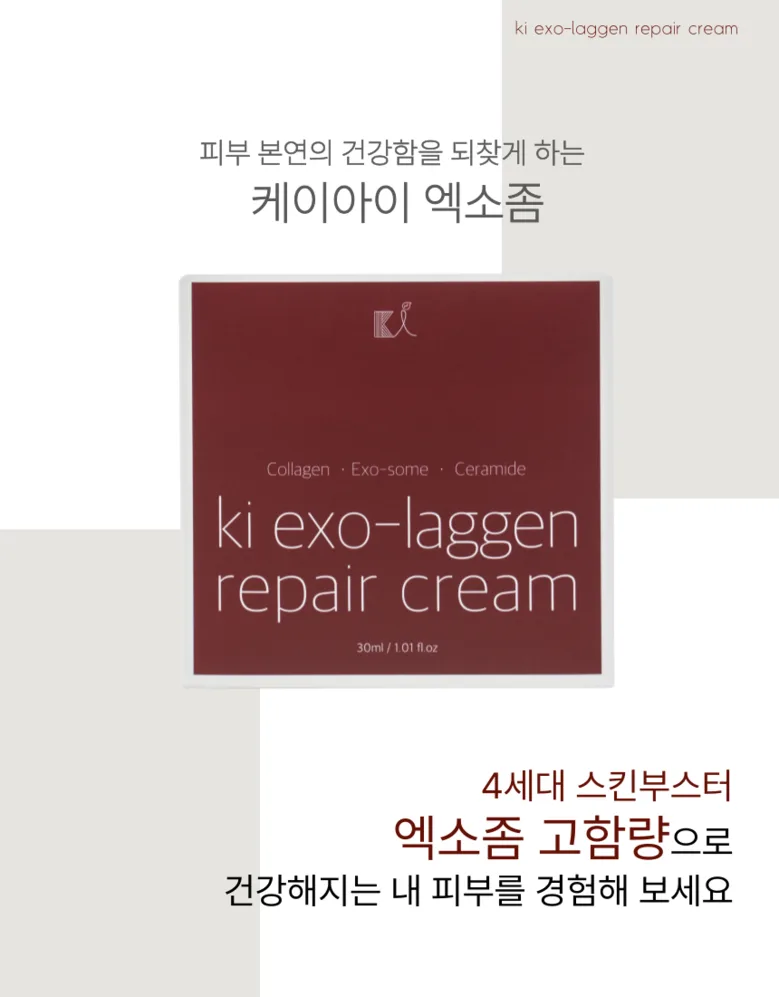 KAI Exosome Moisturizing Panthenol Adenosine Ceramide Collagen Repair Whitening Cream 30ml Detail