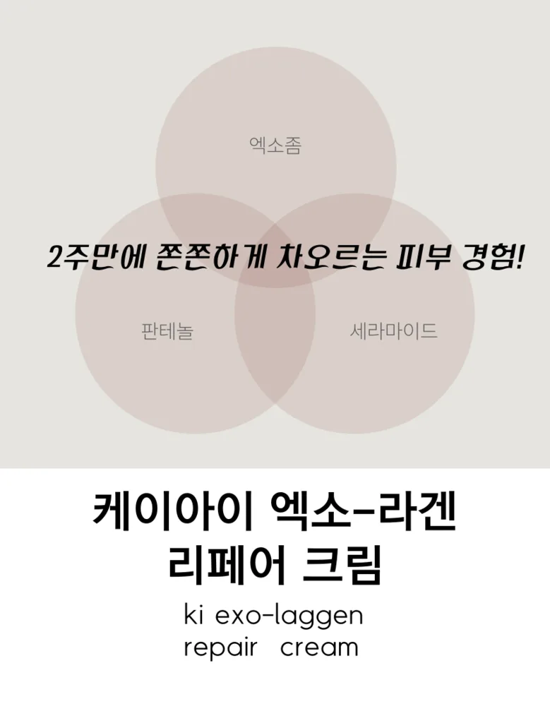 KAI Exosome Moisturizing Panthenol Adenosine Ceramide Collagen Repair Whitening Cream 30ml Detail
