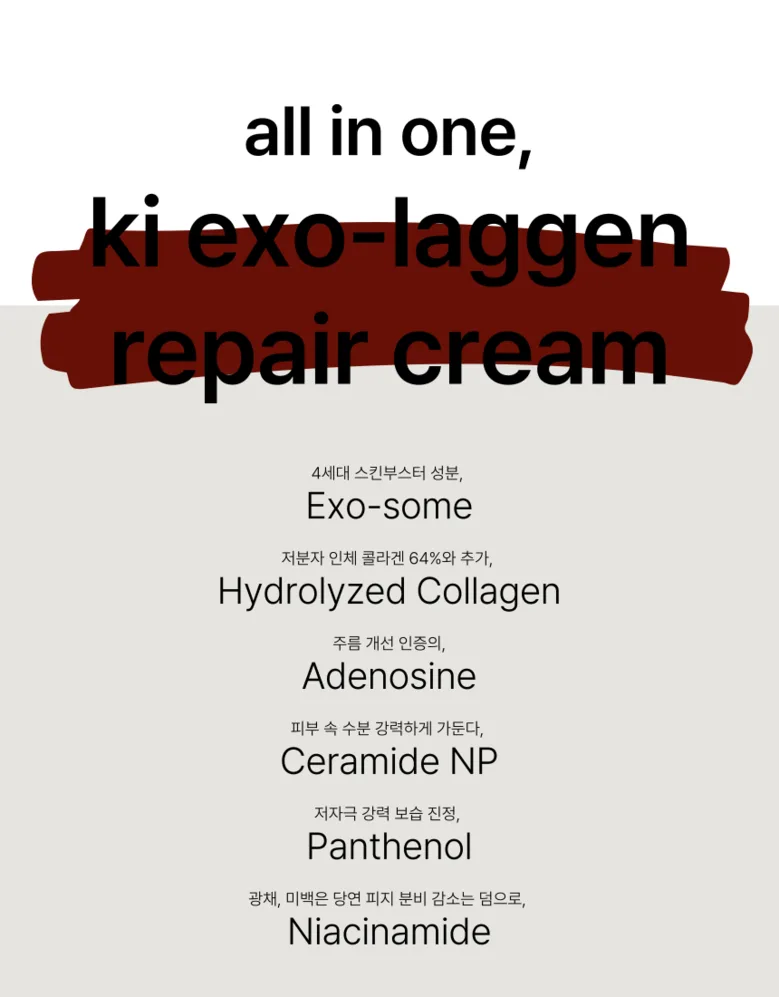 KAI Exosome Moisturizing Panthenol Adenosine Ceramide Collagen Repair Whitening Cream 30ml Detail