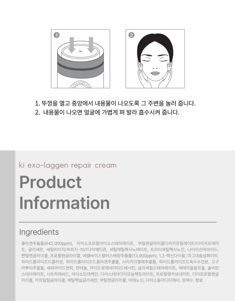 KAI Exosome Moisturizing Panthenol Adenosine Ceramide Collagen Repair Whitening Cream 30ml Detail