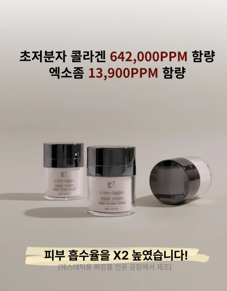 KAI Exosome Moisturizing Panthenol Adenosine Ceramide Collagen Repair Whitening Cream 30ml Detail