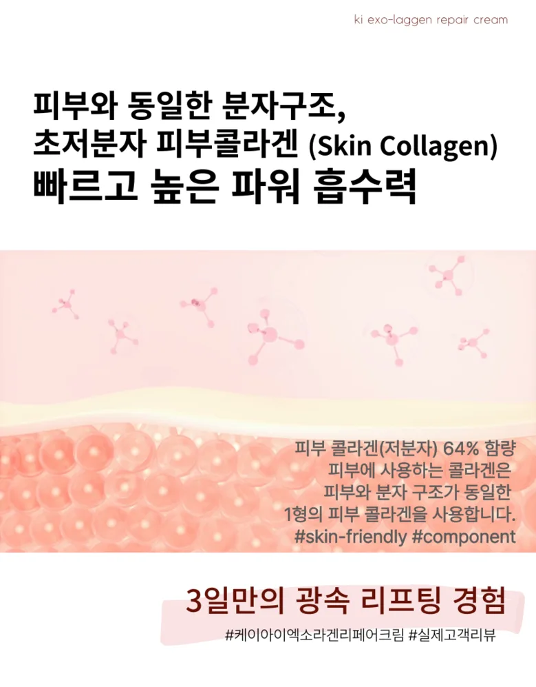 KAI Exosome Moisturizing Panthenol Adenosine Ceramide Collagen Repair Whitening Cream 30ml Detail