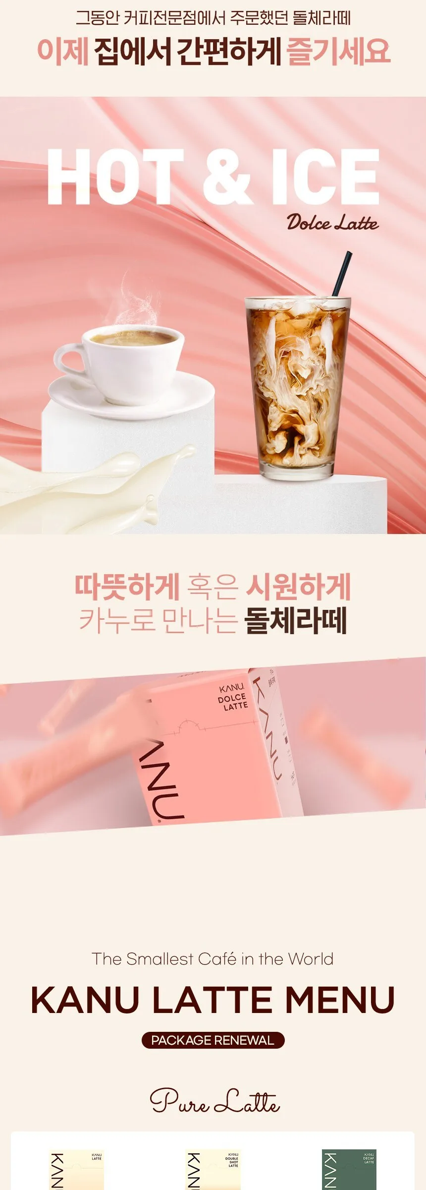 KANU Dolce Latte Coffee Mix 17.3g x 8sticks Detail