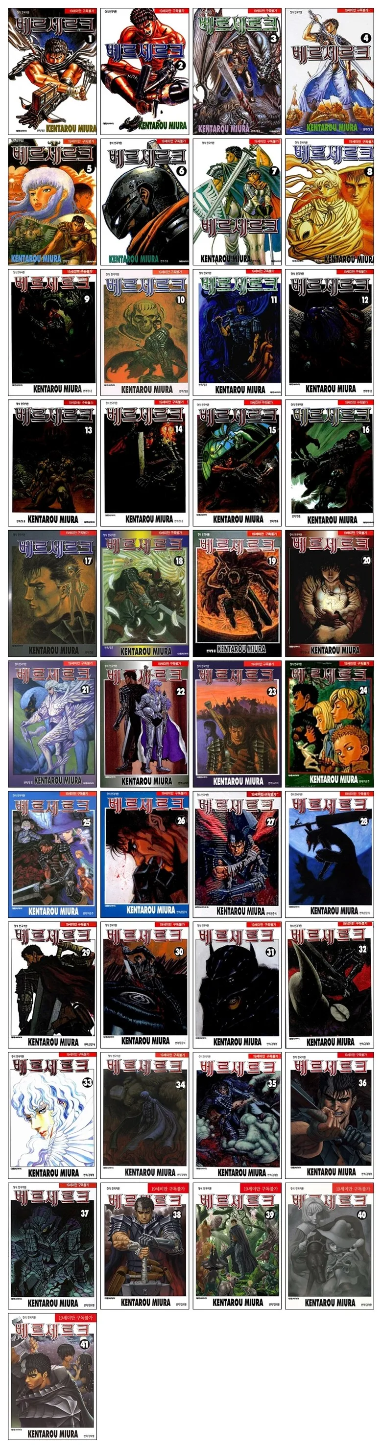 KENTAROU MIURA Berserk Complete Volume 1-42 Set Korean Edition Detail