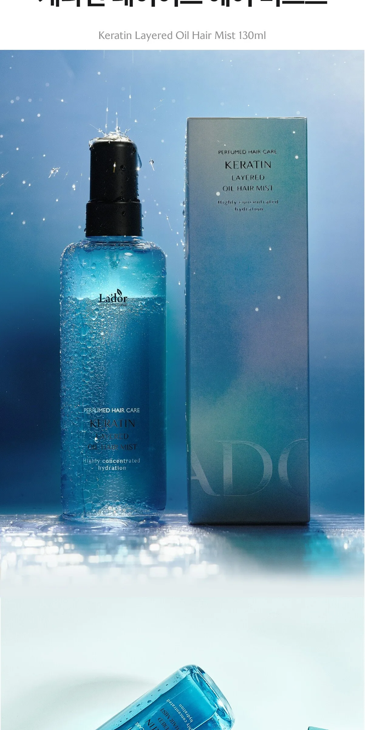 LADOR Keratin Perfume Hair Mist 130ml Detail