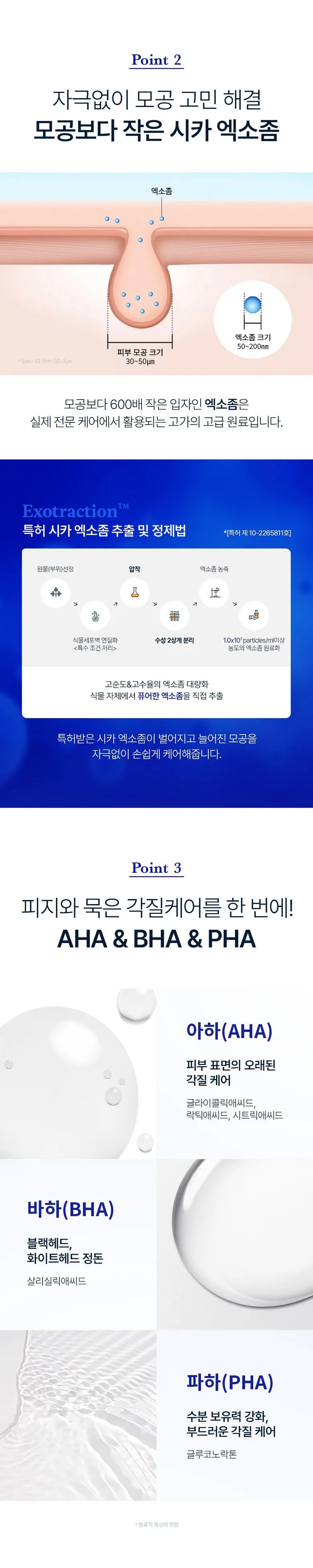 Kioskin Exosome Skin Balancing Toner Pad 70 Pads Detail