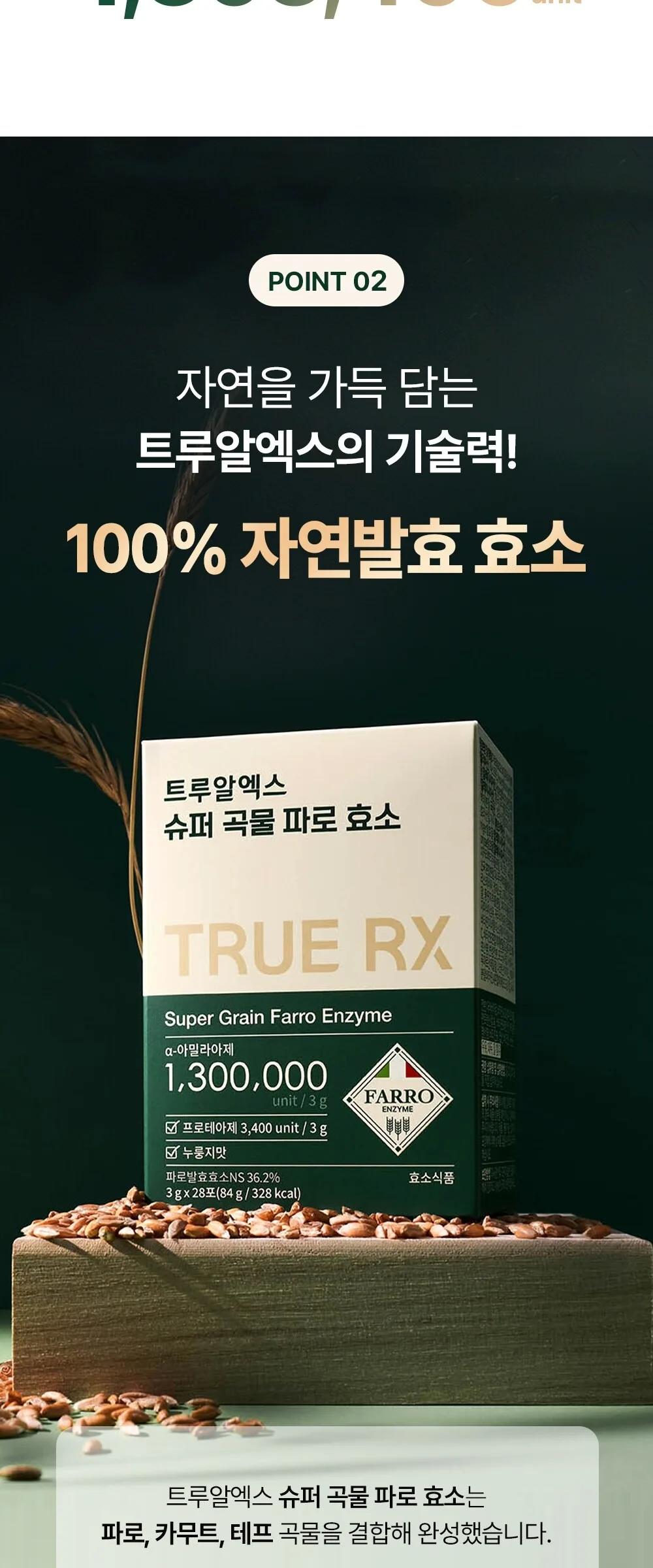 TRUE RX Super Grain Farro Enzyme 28 Packets Detail