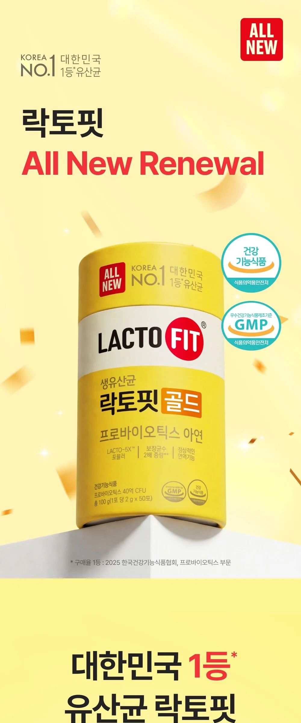 Chong Kun Dang Lacto Fit Gold 5X Probiotics 50 Sticks (50 Days) Detail