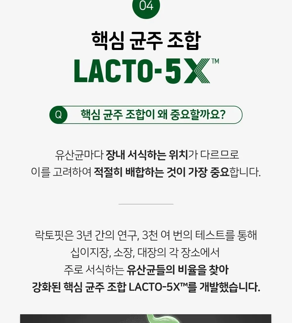 LACTO FIT Sugar Care 2g x 60 Sticks Detail