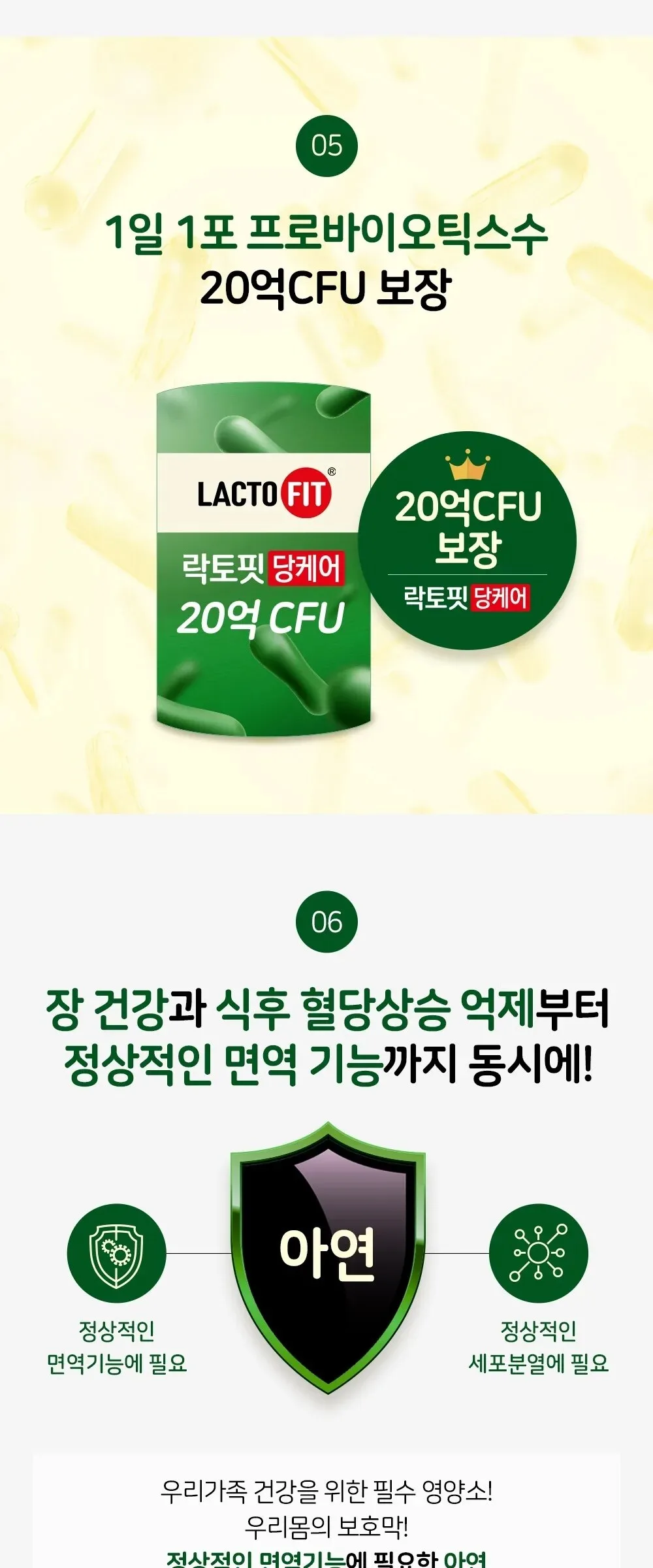 LACTO FIT Sugar Care 2g x 60 Sticks Detail