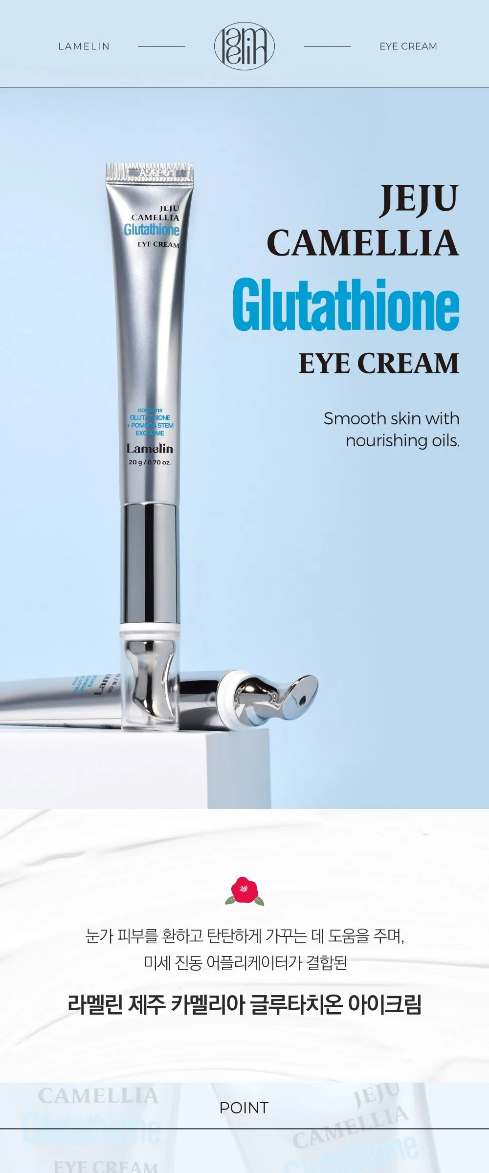 LAMELIN Jeju Camellia Glutathione Vibrating Eye Cream 20g Detail