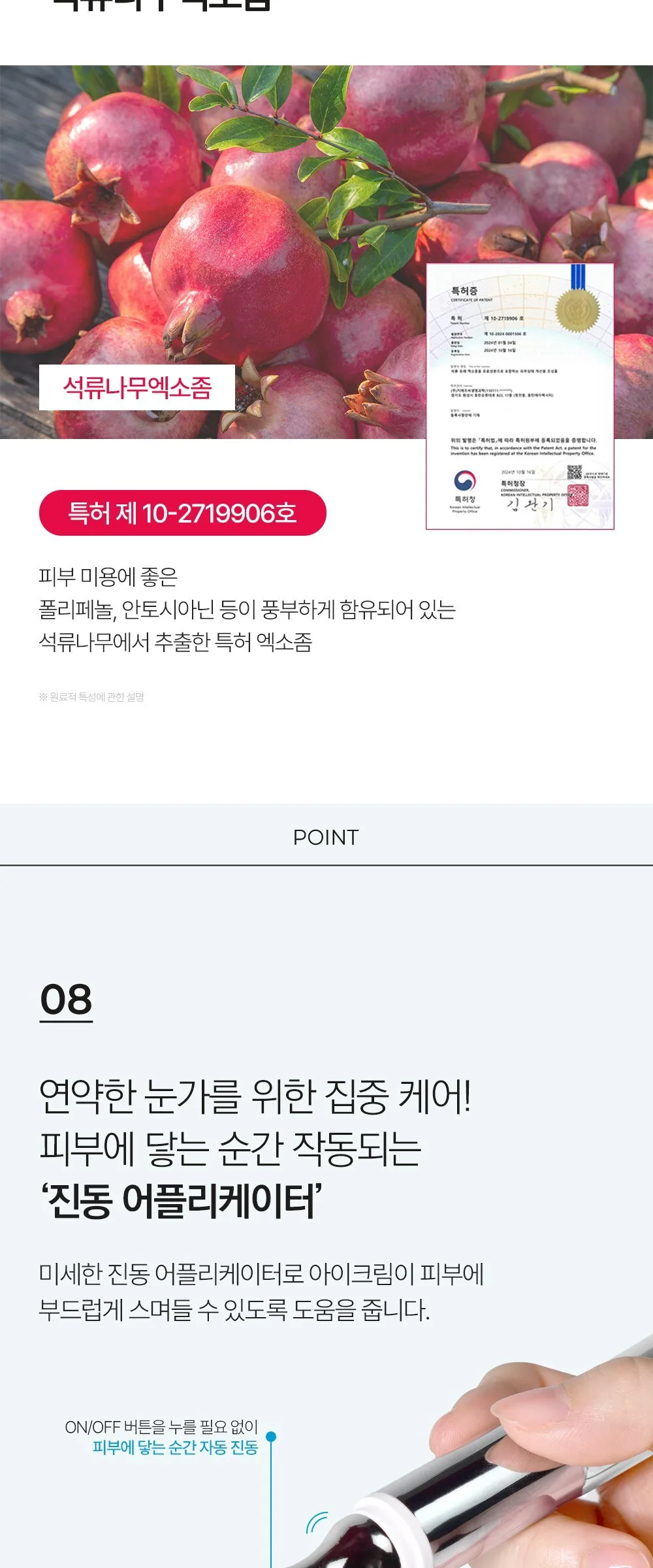 LAMELIN Jeju Camellia Glutathione Vibrating Eye Cream 20g Detail