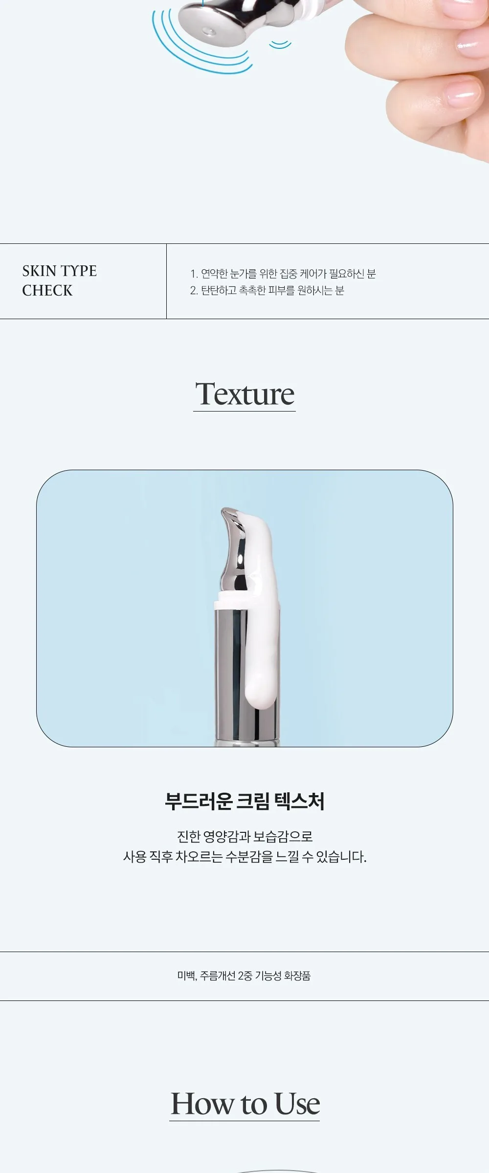 LAMELIN Jeju Camellia Glutathione Vibrating Eye Cream 20g Detail