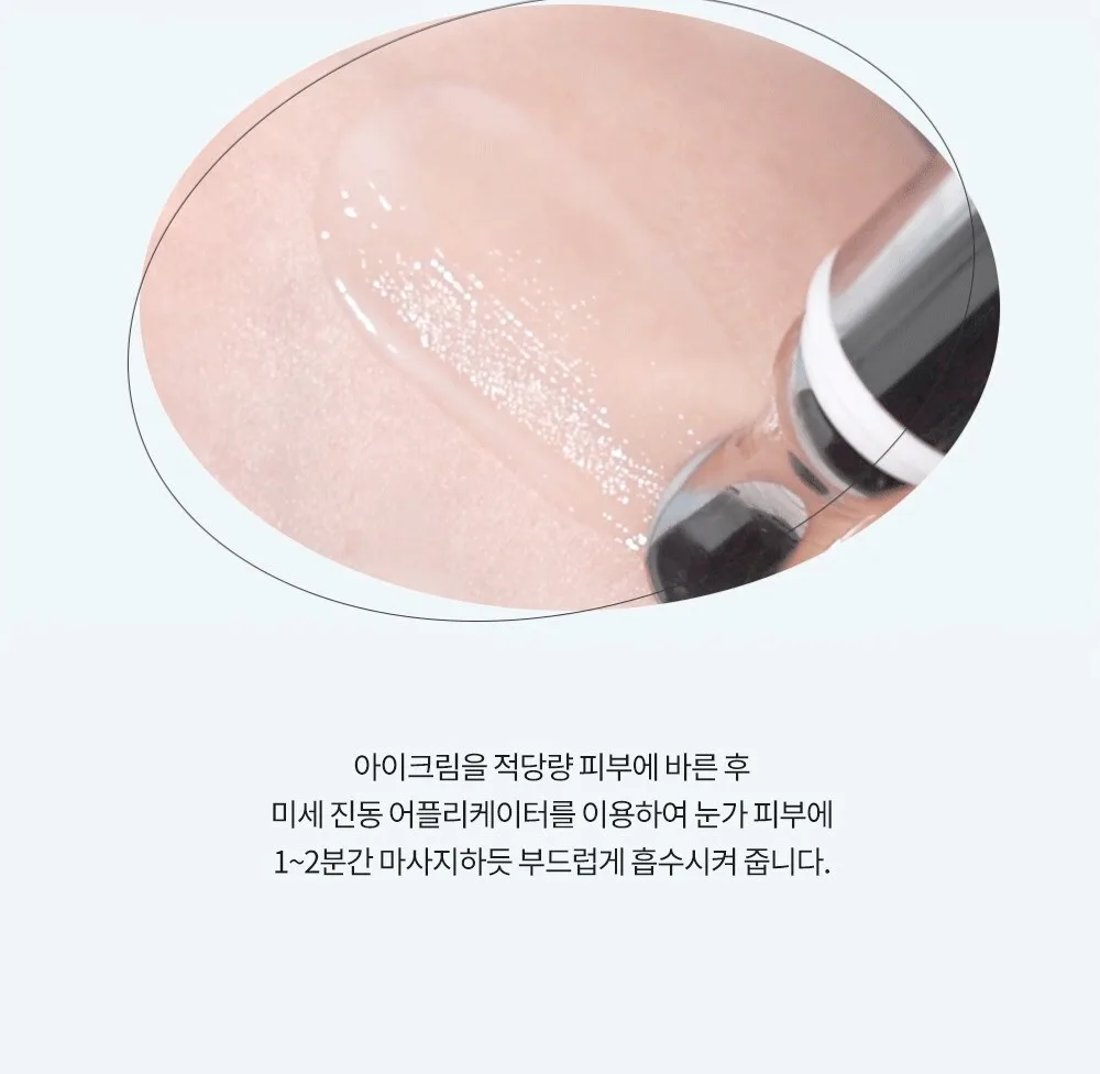 LAMELIN Jeju Camellia Glutathione Vibrating Eye Cream 20g Detail