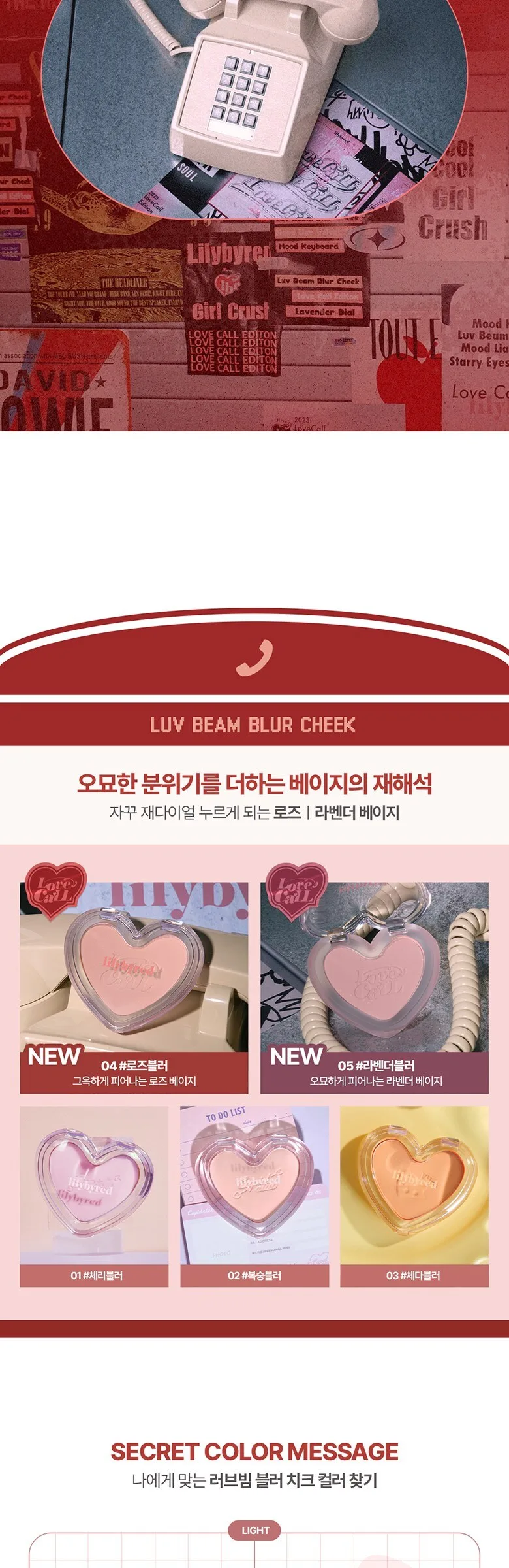 Lilybyred Love Beam Blur Cheek 4g Detail