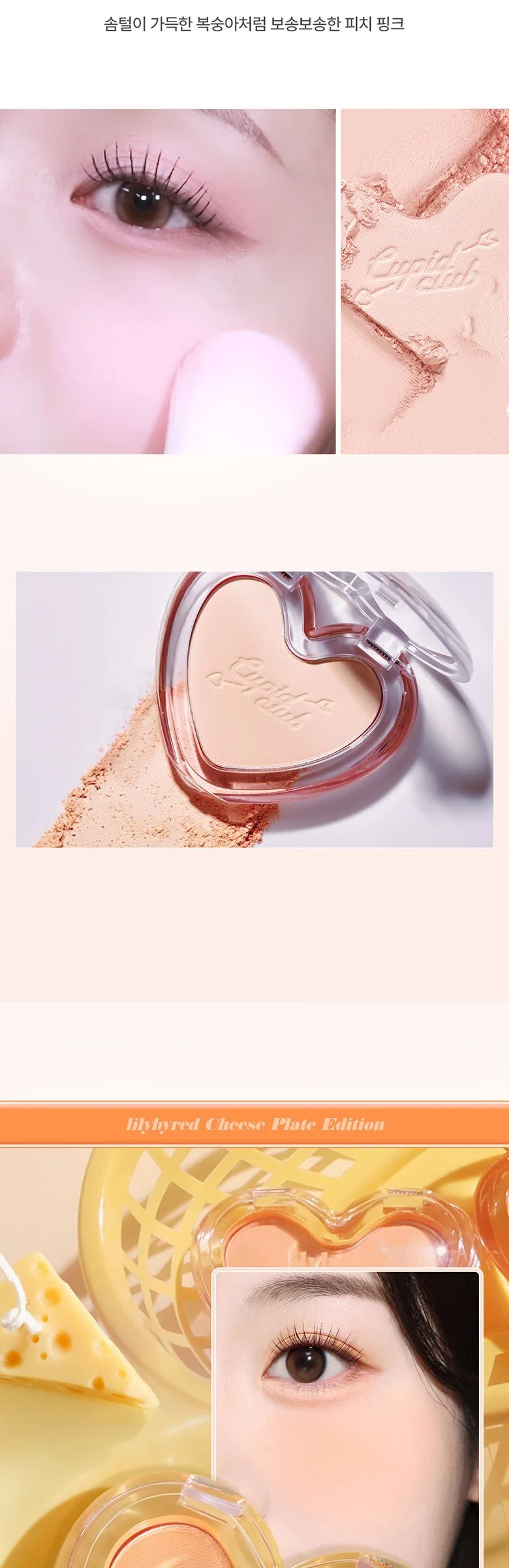 Lilybyred Love Beam Blur Cheek 4g Detail