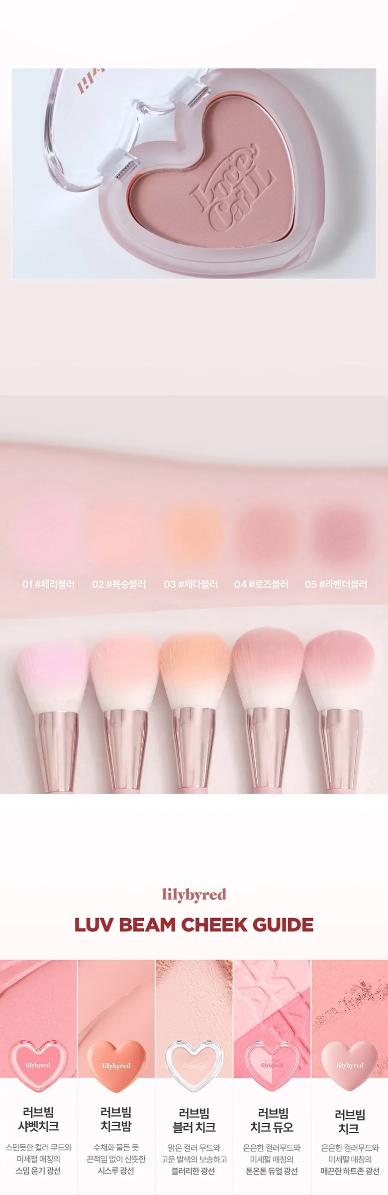 Lilybyred Love Beam Blur Cheek 4g Detail