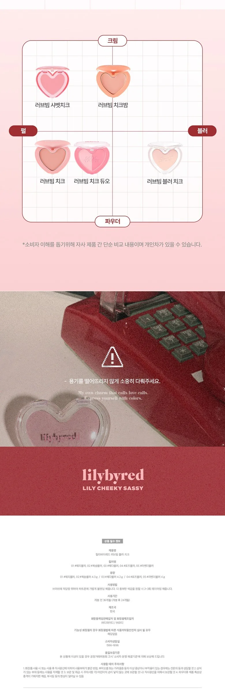 Lilybyred Love Beam Blur Cheek 4g Detail